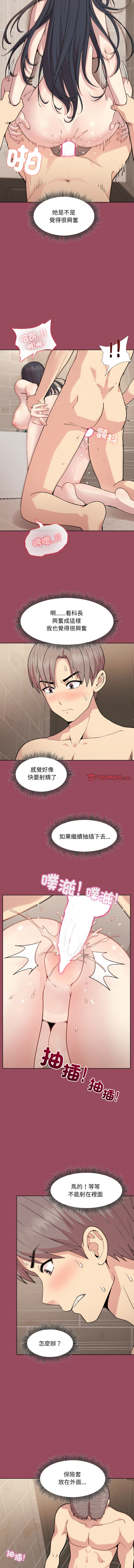 [韩国漫画] 冰山主管的秘密兴趣 调教,OL#[14P]-3