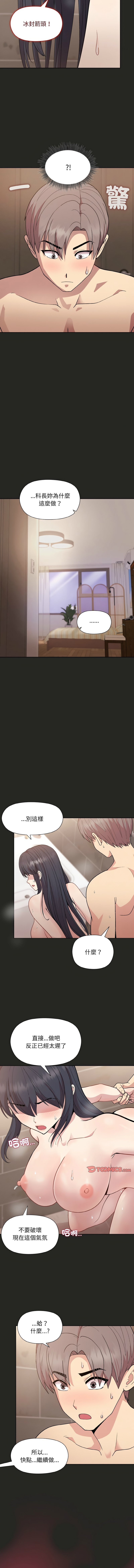 [韩国漫画] 冰山主管的秘密兴趣 调教,OL#[14P]-5