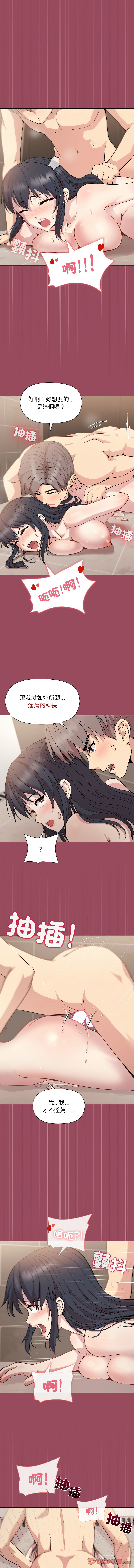 [韩国漫画] 冰山主管的秘密兴趣 调教,OL#[14P]-7