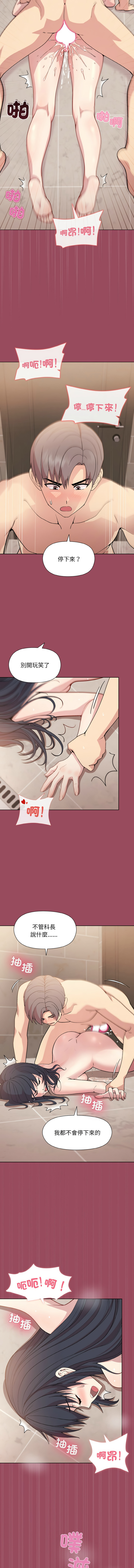 [韩国漫画] 冰山主管的秘密兴趣 调教,OL#[14P]-8