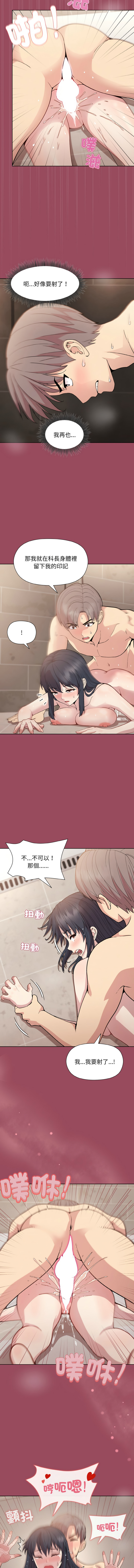 [韩国漫画] 冰山主管的秘密兴趣 调教,OL#[14P]-9