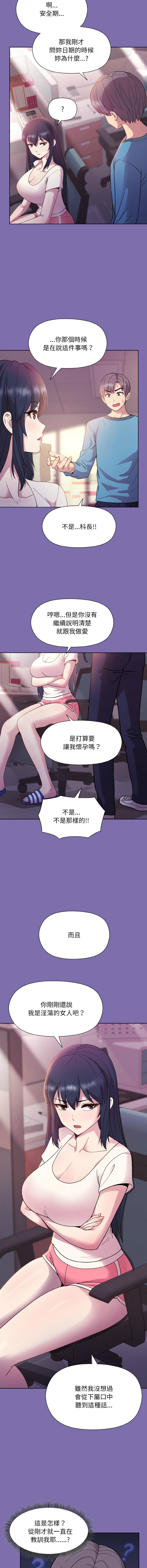 [韩国漫画] 冰山主管的秘密兴趣 调教,OL#[15P]-9