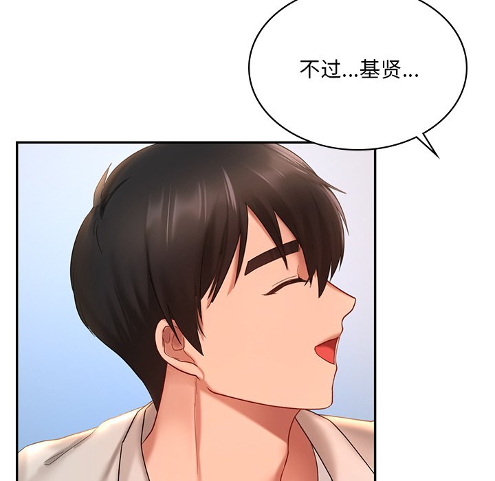 [韩国漫画] 游乐园男女 剧情,职场#[163P]-154