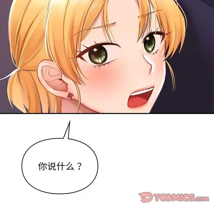 [韩国漫画] 游乐园男女 剧情,职场#[157P]-91