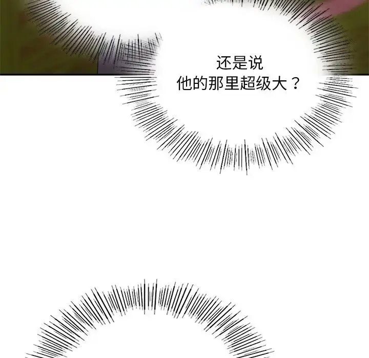 [韩国漫画] 游乐园男女 剧情,职场#[156P]-106