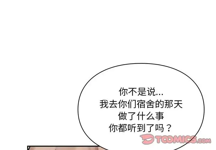 [韩国漫画] 游乐园男女 剧情,职场#[156P]-3