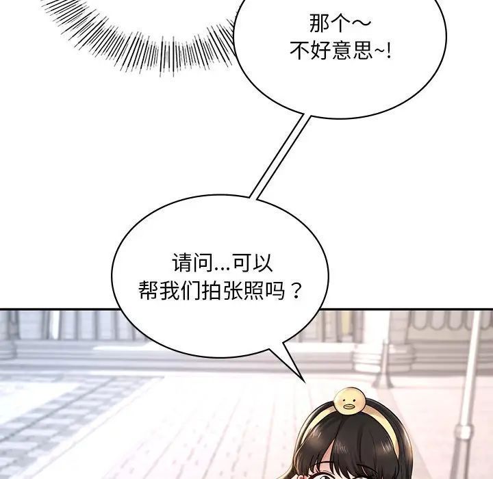 [韩国漫画] 游乐园男女 剧情,职场#[222P]-101