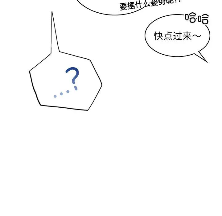 [韩国漫画] 游乐园男女 剧情,职场#[222P]-105