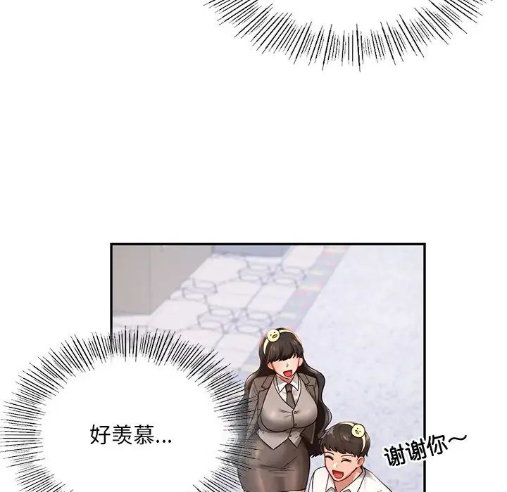 [韩国漫画] 游乐园男女 剧情,职场#[222P]-108