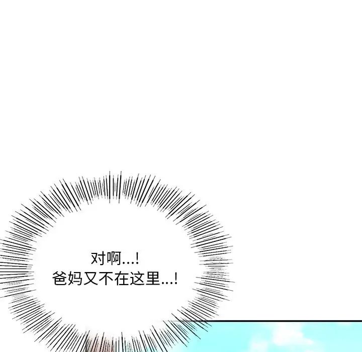 [韩国漫画] 游乐园男女 剧情,职场#[222P]-113