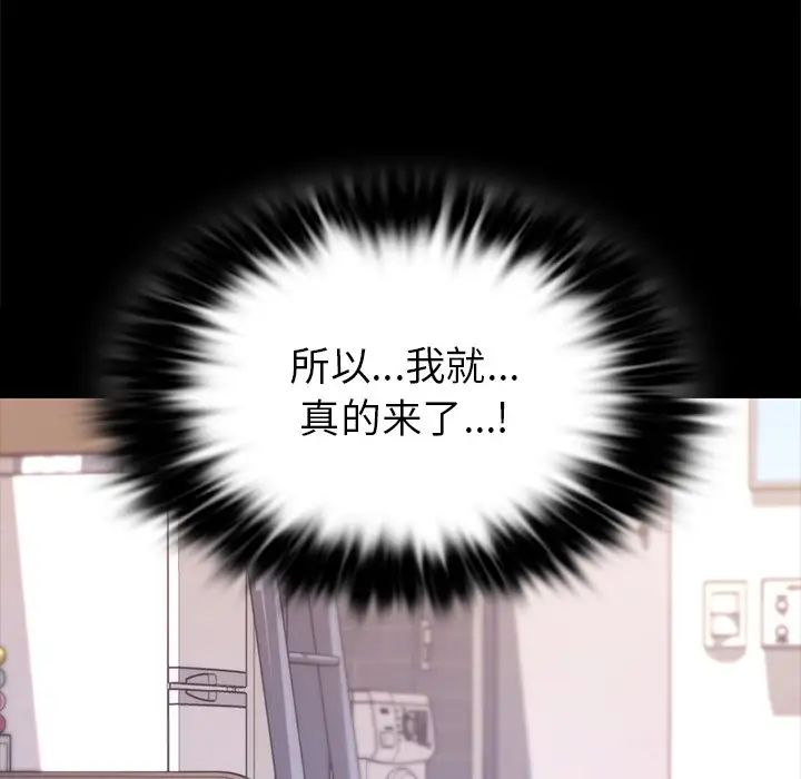 [韩国漫画] 游乐园男女 剧情,职场#[222P]-119