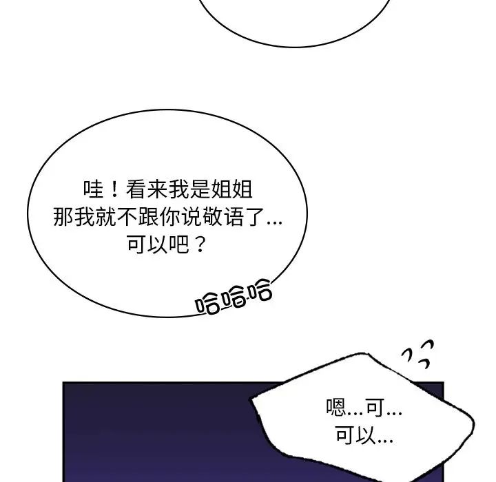[韩国漫画] 游乐园男女 剧情,职场#[222P]-126
