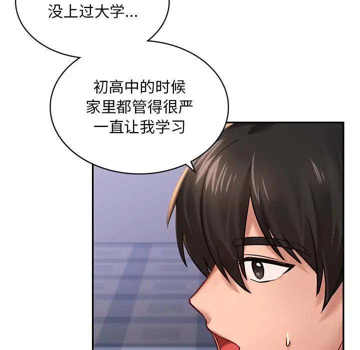 [韩国漫画] 游乐园男女 剧情,职场#[222P]-134