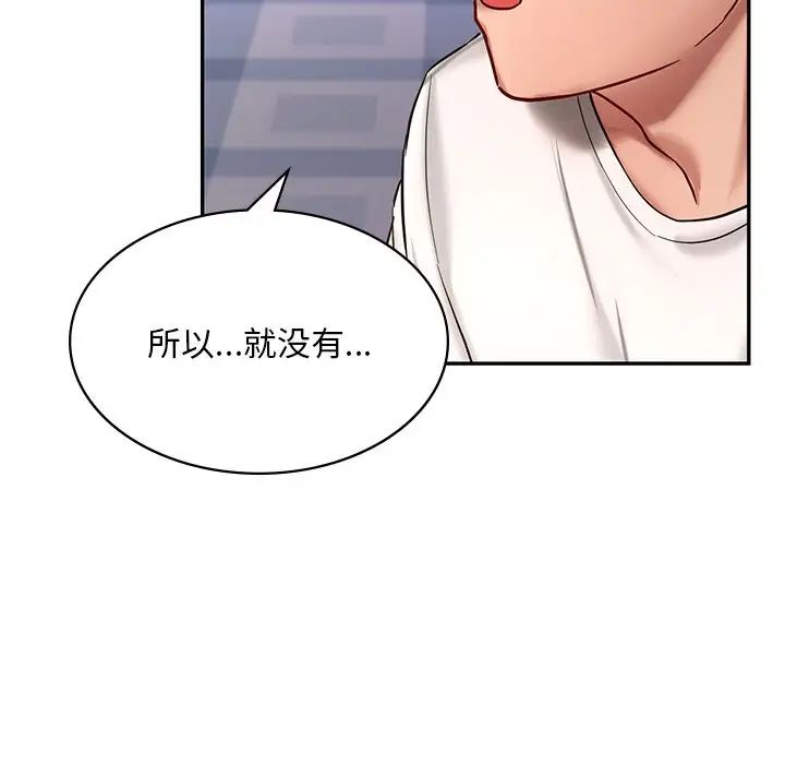 [韩国漫画] 游乐园男女 剧情,职场#[222P]-135
