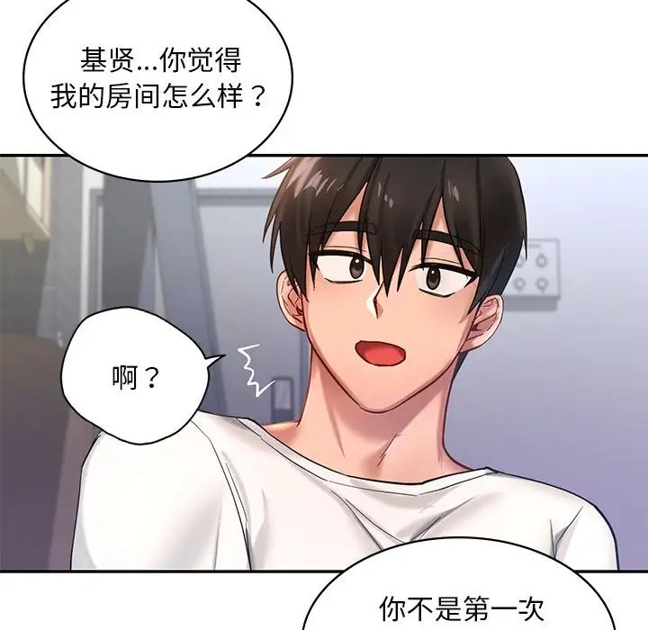 [韩国漫画] 游乐园男女 剧情,职场#[222P]-142