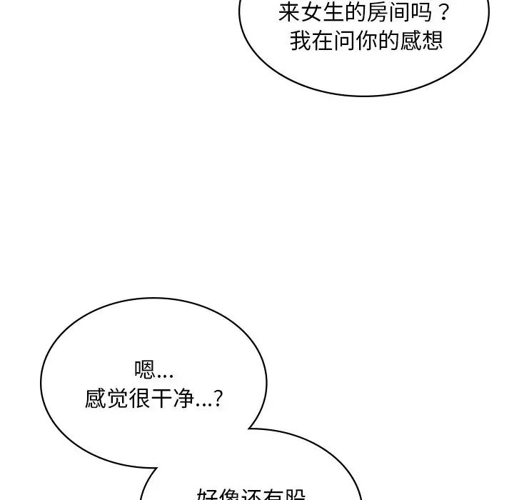 [韩国漫画] 游乐园男女 剧情,职场#[222P]-143