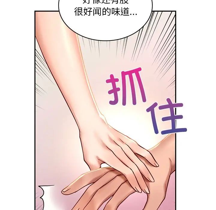 [韩国漫画] 游乐园男女 剧情,职场#[222P]-144
