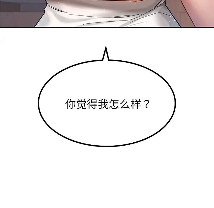 [韩国漫画] 游乐园男女 剧情,职场#[222P]-150