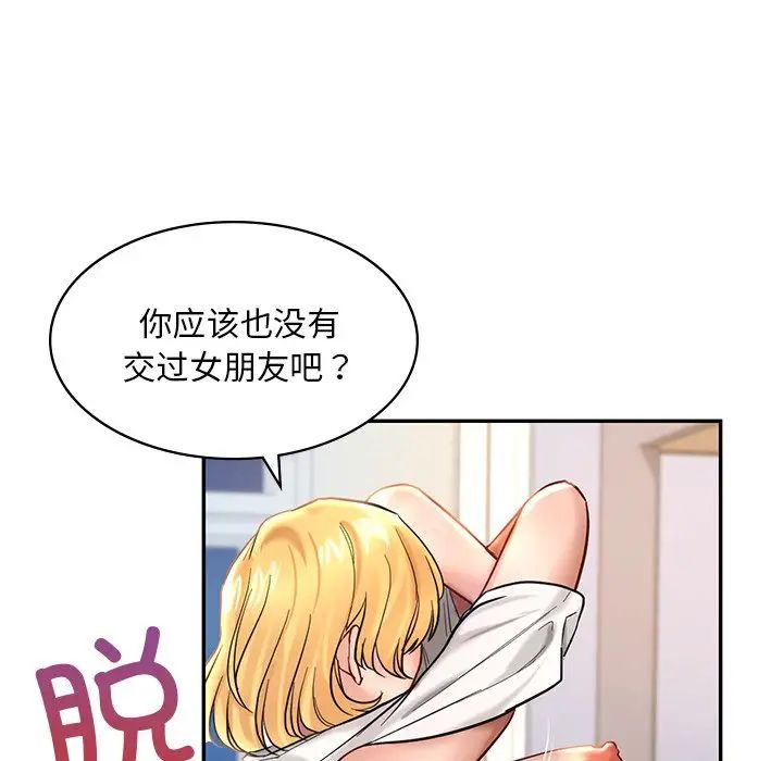 [韩国漫画] 游乐园男女 剧情,职场#[222P]-152