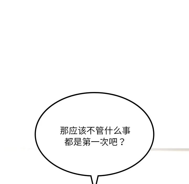 [韩国漫画] 游乐园男女 剧情,职场#[222P]-155