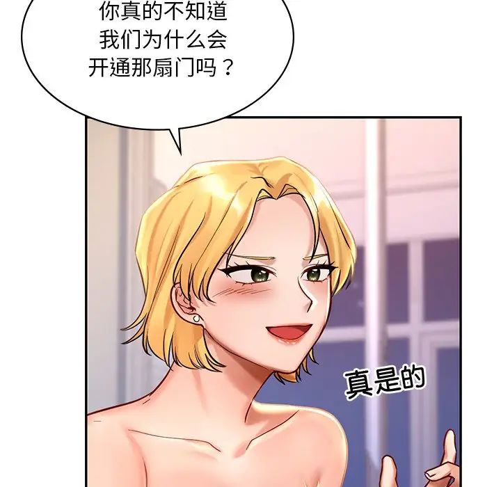 [韩国漫画] 游乐园男女 剧情,职场#[222P]-160