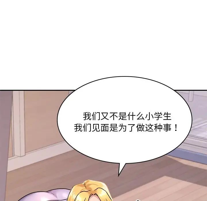 [韩国漫画] 游乐园男女 剧情,职场#[222P]-162