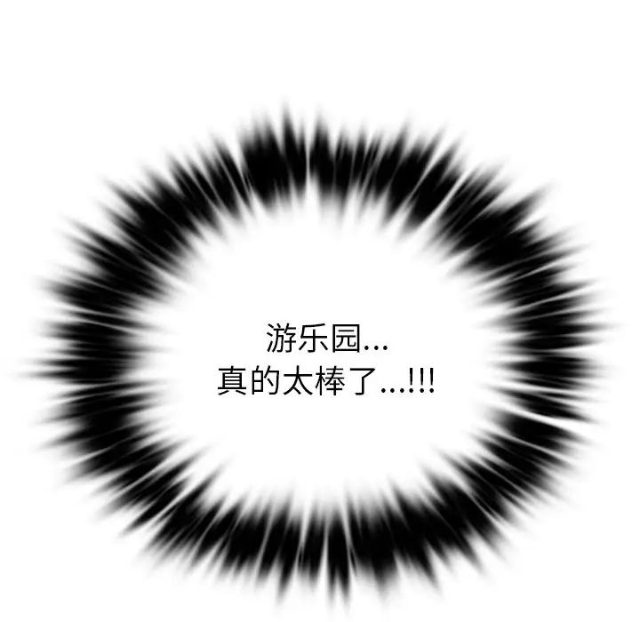 [韩国漫画] 游乐园男女 剧情,职场#[222P]-170