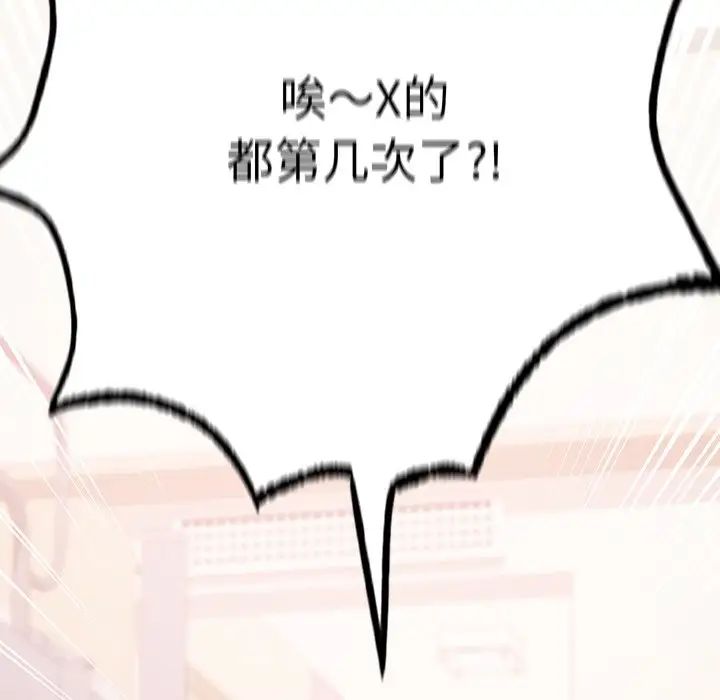 [韩国漫画] 游乐园男女 剧情,职场#[222P]-172