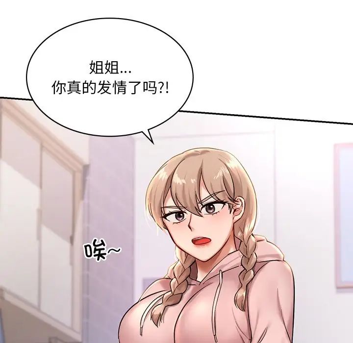 [韩国漫画] 游乐园男女 剧情,职场#[222P]-177