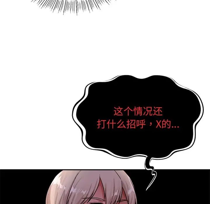 [韩国漫画] 游乐园男女 剧情,职场#[222P]-183