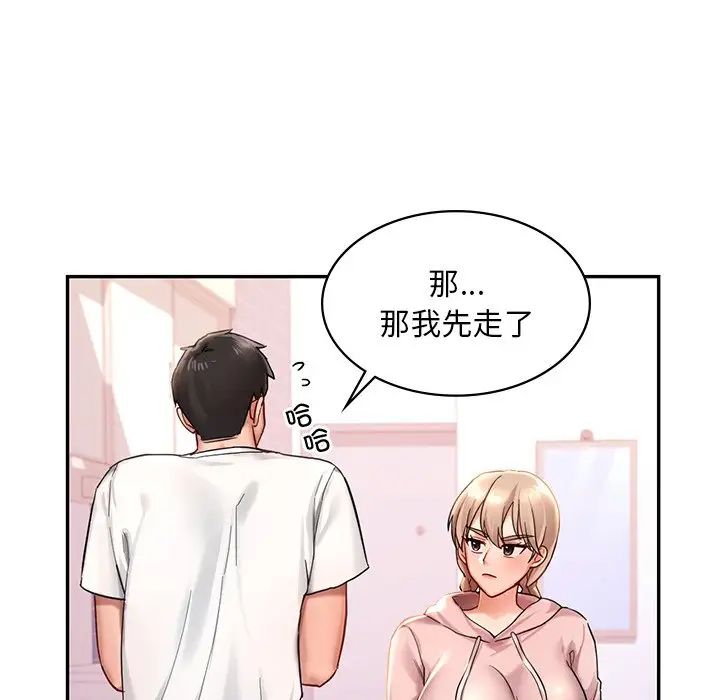 [韩国漫画] 游乐园男女 剧情,职场#[222P]-185
