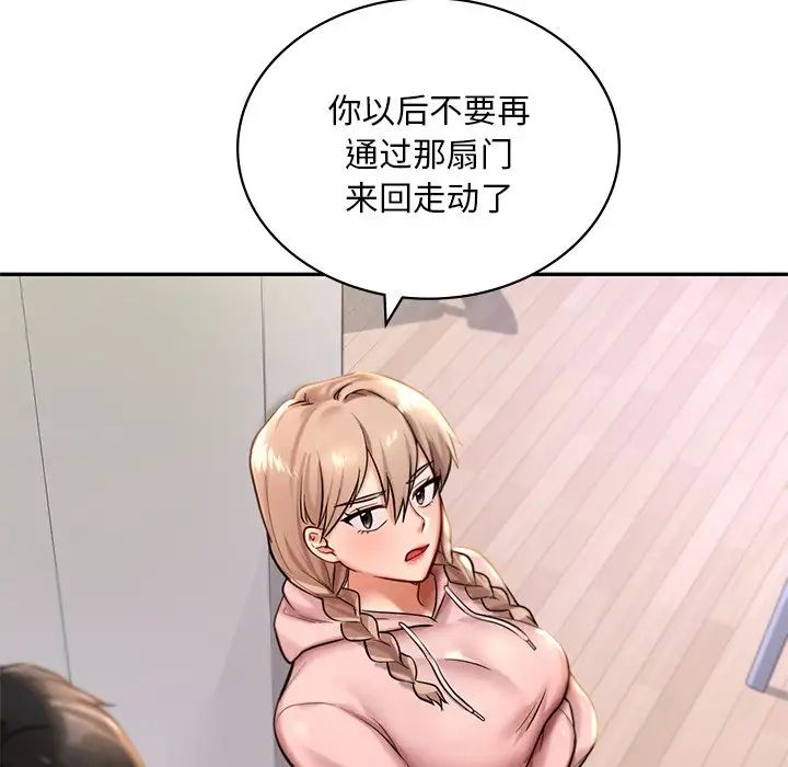 [韩国漫画] 游乐园男女 剧情,职场#[222P]-189