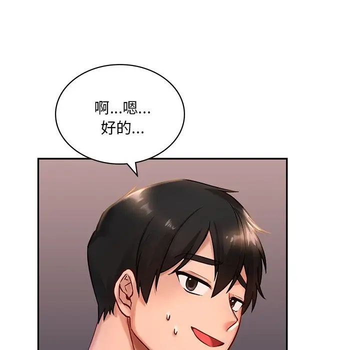 [韩国漫画] 游乐园男女 剧情,职场#[222P]-191