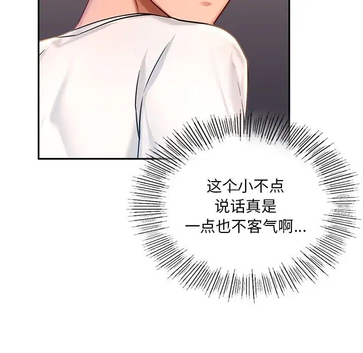 [韩国漫画] 游乐园男女 剧情,职场#[222P]-192