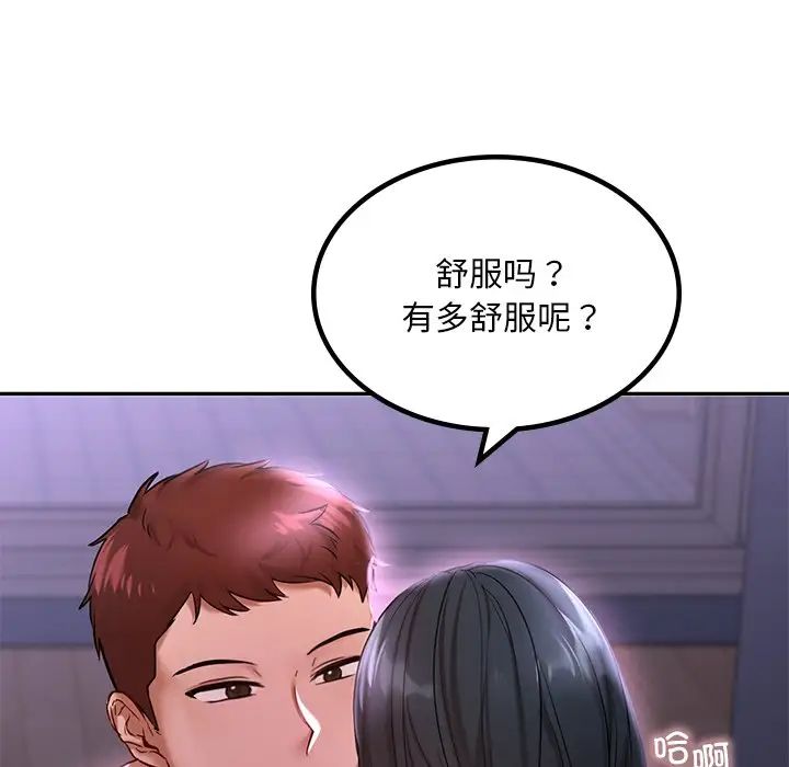 [韩国漫画] 游乐园男女 剧情,职场#[222P]-209