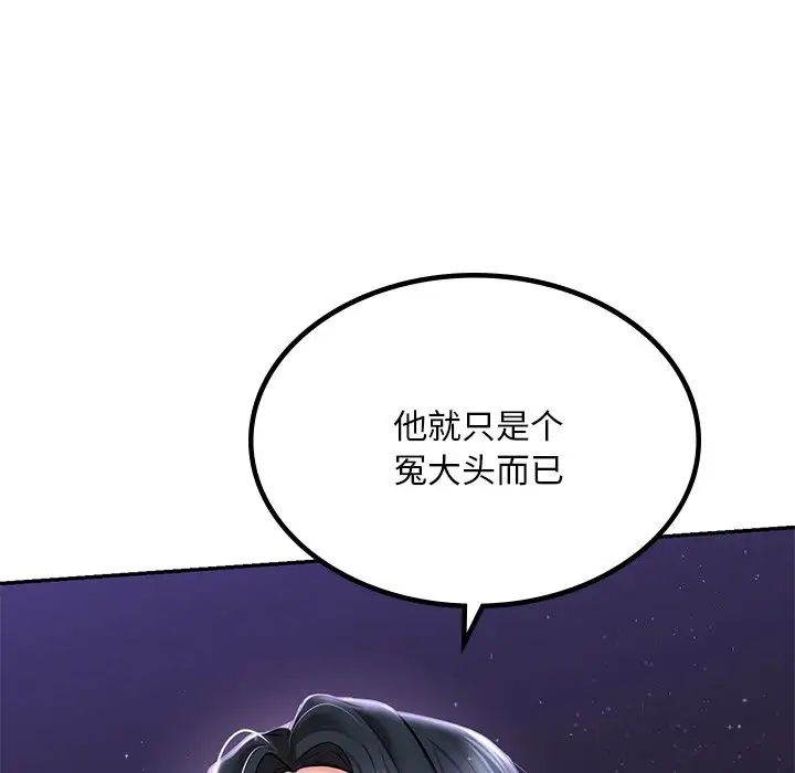 [韩国漫画] 游乐园男女 剧情,职场#[222P]-217