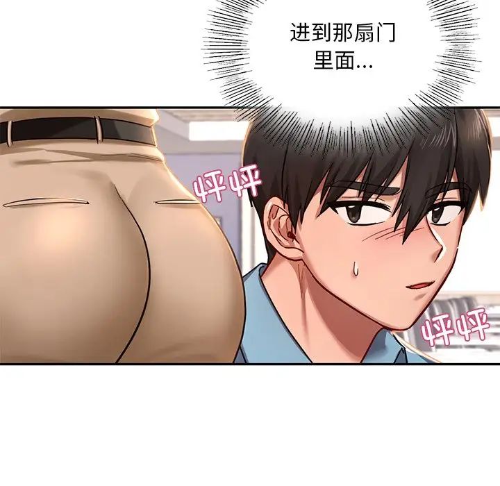 [韩国漫画] 游乐园男女 剧情,职场#[222P]-41