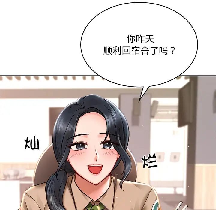 [韩国漫画] 游乐园男女 剧情,职场#[222P]-48
