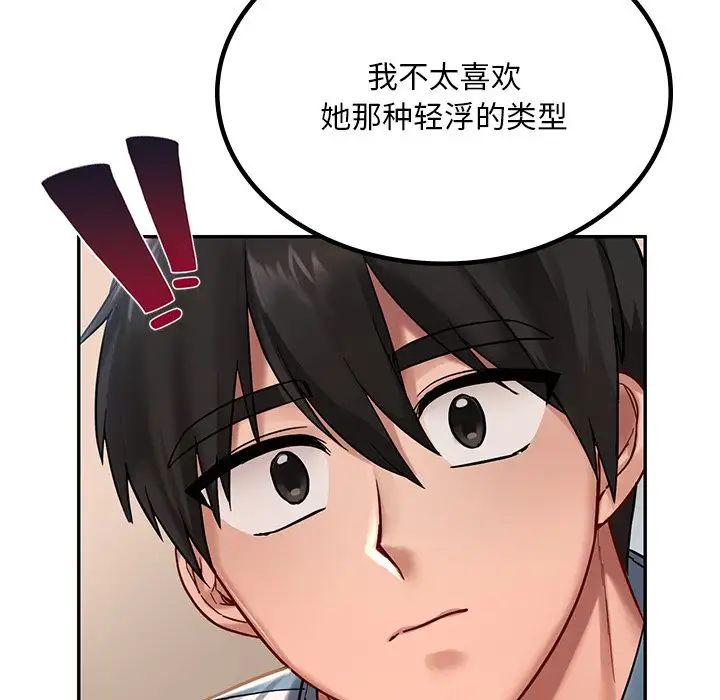 [韩国漫画] 游乐园男女 剧情,职场#[222P]-59