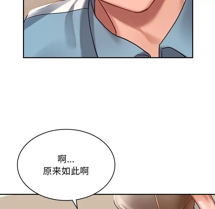 [韩国漫画] 游乐园男女 剧情,职场#[222P]-60