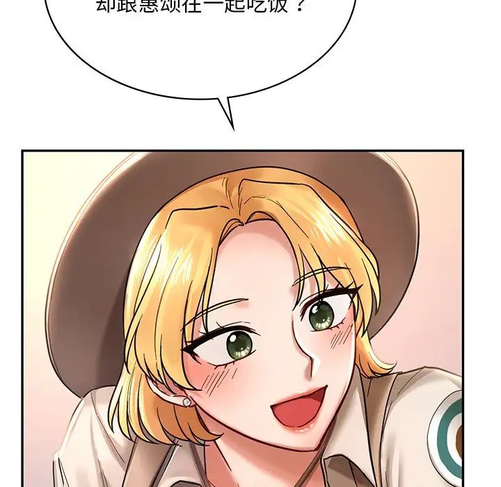 [韩国漫画] 游乐园男女 剧情,职场#[222P]-67