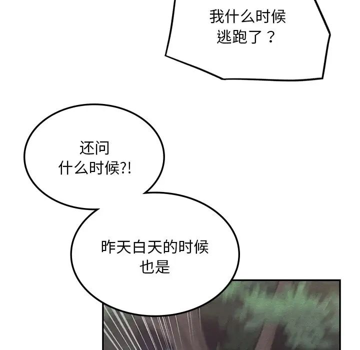 [韩国漫画] 游乐园男女 剧情,职场#[222P]-69