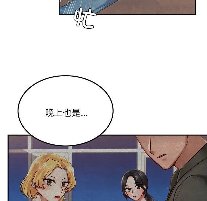 [韩国漫画] 游乐园男女 剧情,职场#[222P]-71