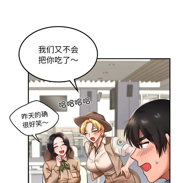 [韩国漫画] 游乐园男女 剧情,职场#[222P]-78