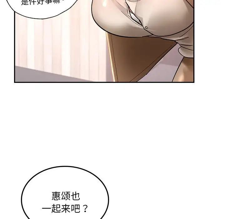 [韩国漫画] 游乐园男女 剧情,职场#[222P]-85