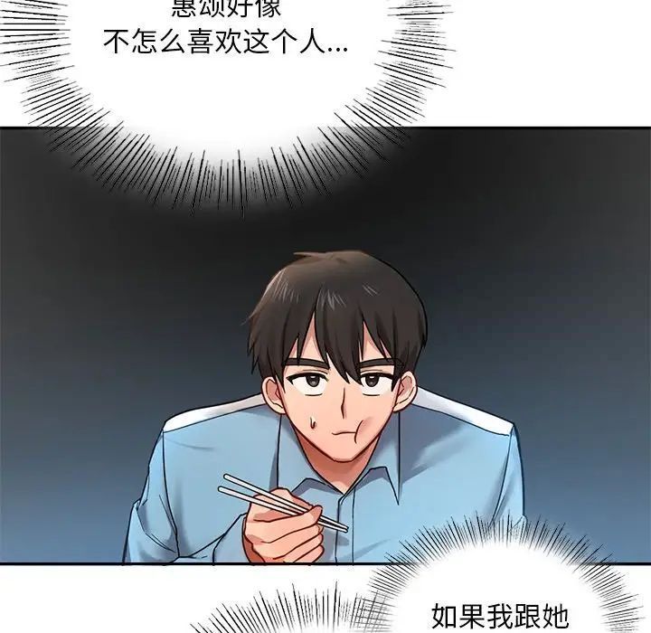 [韩国漫画] 游乐园男女 剧情,职场#[222P]-88
