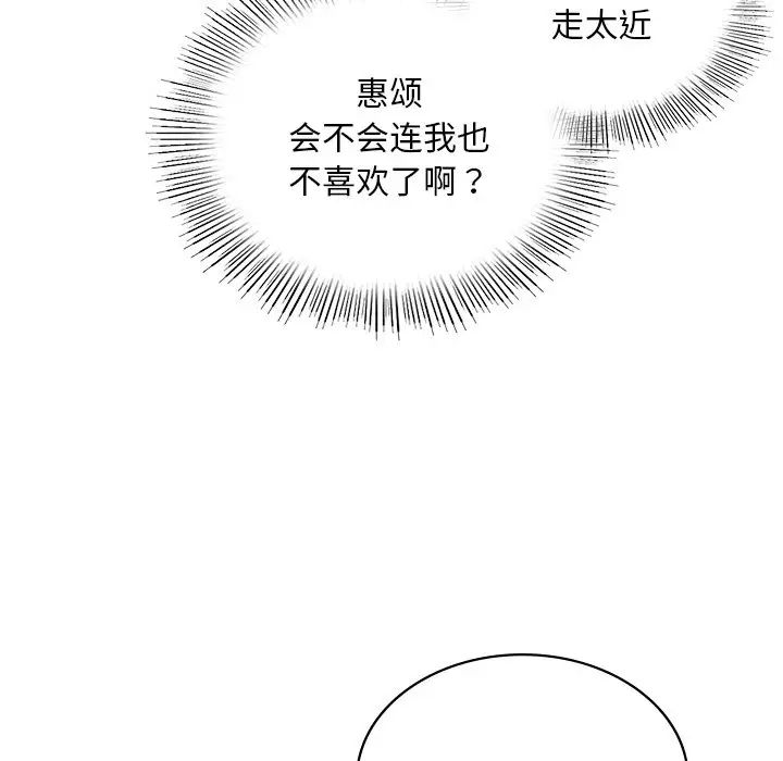 [韩国漫画] 游乐园男女 剧情,职场#[222P]-89