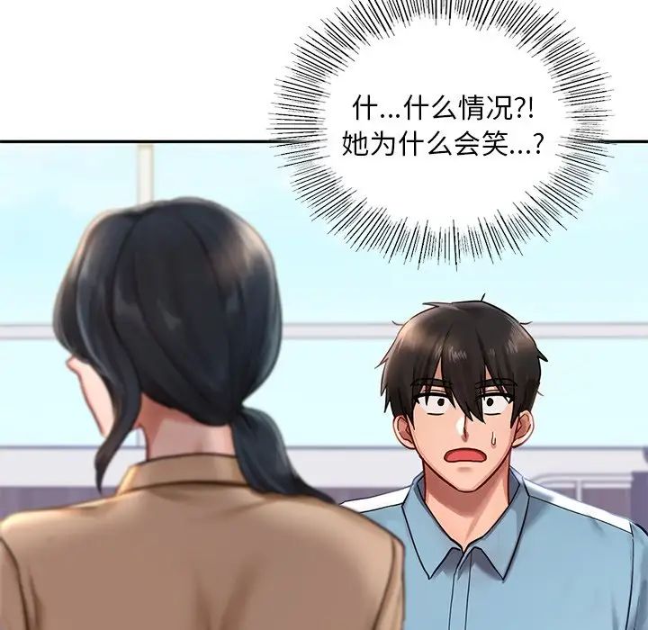[韩国漫画] 游乐园男女 剧情,职场#[222P]-92