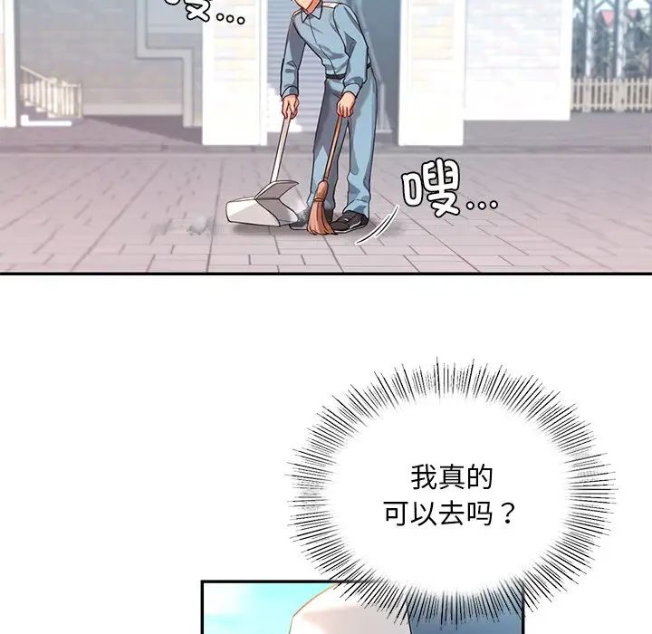 [韩国漫画] 游乐园男女 剧情,职场#[222P]-99