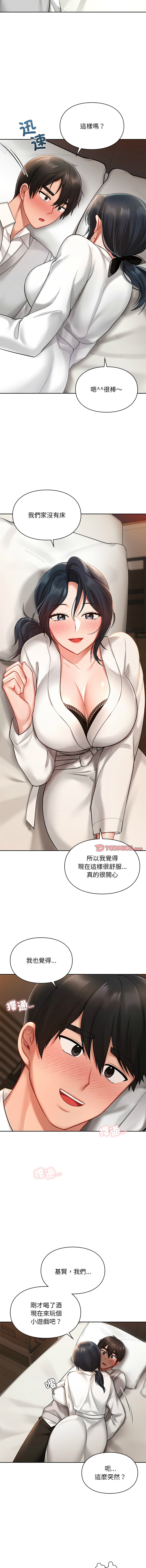 [韩国漫画] 游乐园男女 剧情,职场#[14P]-13